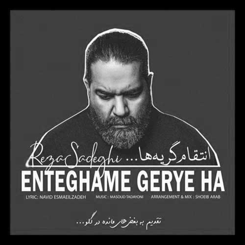 Reza Sadeghi Enteghame Gerye Ha